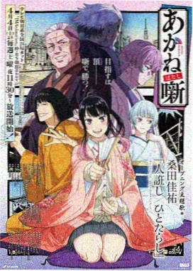 山海拾遗录国漫在线观看